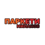 ПАРКЕТИ МИЛАНОВ